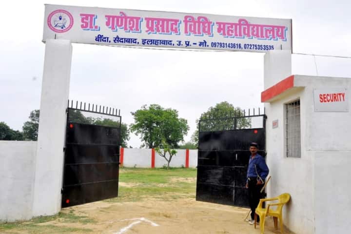 Dr Ganesh Prasad Law College campus in Saidabad, Uttar Pradesh, India — photo 2