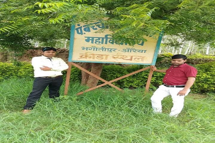 Pt Bachhi Lal Dwivedi Mahavidyalaya campus in Auraiya, Uttar Pradesh, India — photo 5