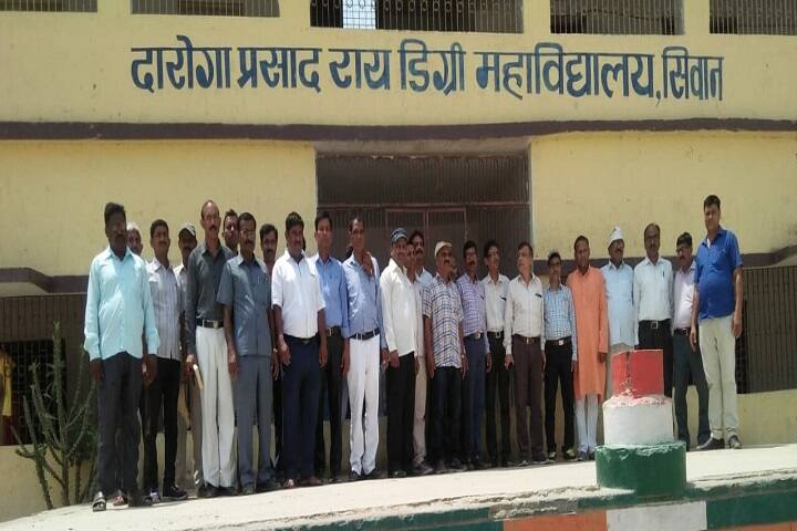Daroga Prasad Rai Degree College campus in Siwan, Bihar, India — photo 4