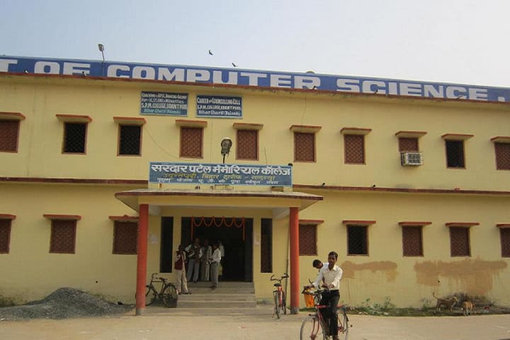 Sardar Patel Memorial College campus in Nalanda, Bihar, India — photo 2