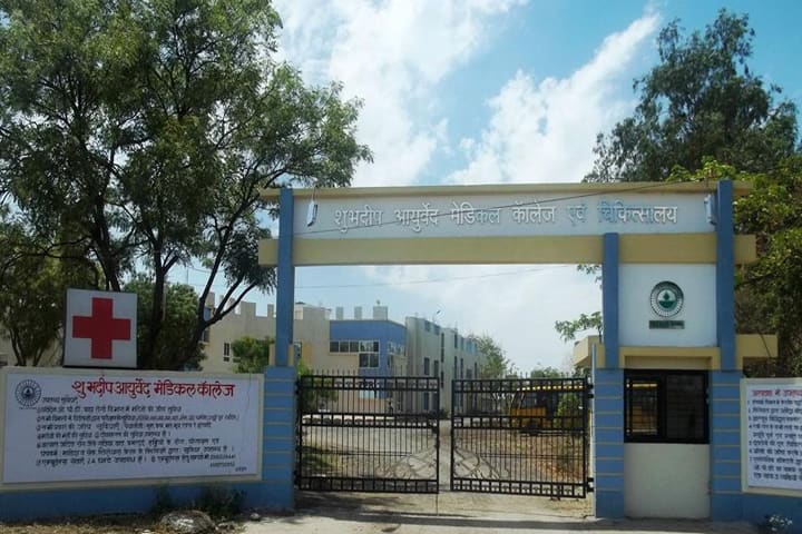 Shubhdeep Ayurved Medical College and Hospital campus in Indore, Madhya Pradesh, India — photo 1