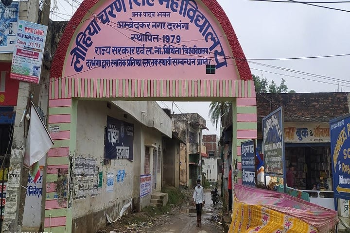 Lohia Charan Singh College campus in Darbhanga, Bihar, India — photo 2