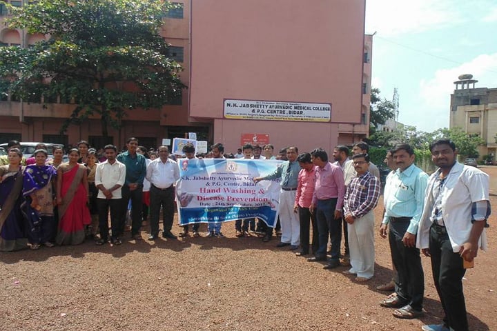 NK Jabshetty Ayurvedic Medical College and PG Centre campus in Bidar, Karnataka, India — photo 3
