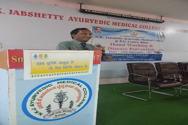 NK Jabshetty Ayurvedic Medical College and PG Centre campus in Bidar, Karnataka, India — photo 6