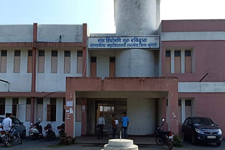 Sant Shiromani Guru Ravidas Government College campus in Mungeli, Chhattisgarh, India — photo 1