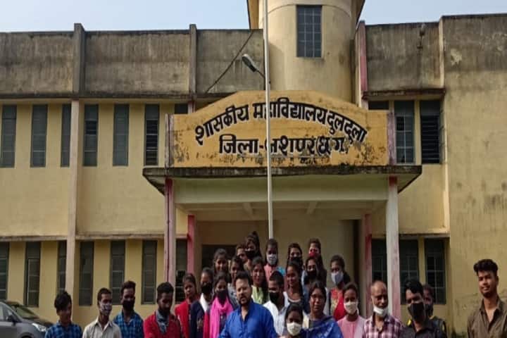Government College Duldula campus in Jashpur, Chhattisgarh, India — photo 1