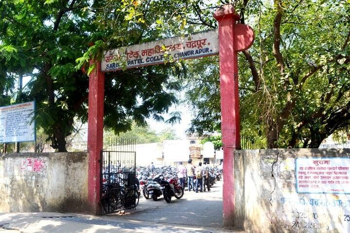 Sardar Patel Mahavidyalaya campus in Chandrapur, Maharashtra, India — photo 2