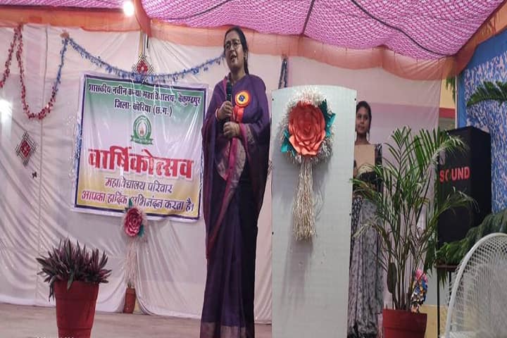 Government Naveen Girls College campus in Baikunthpur, Chhattisgarh, India — photo 5