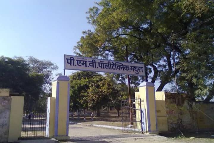 PMV Polytechnic campus in Mathura, Uttar Pradesh, India — photo 1