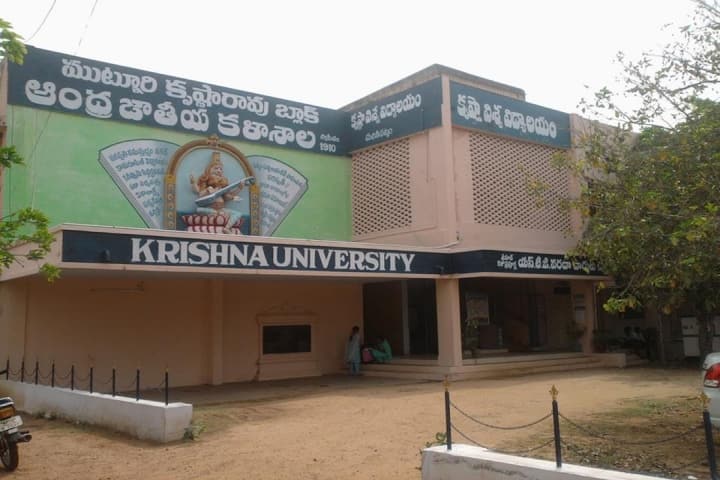 Krishna University campus in Machilipatnam, Andhra Pradesh, India — photo 2