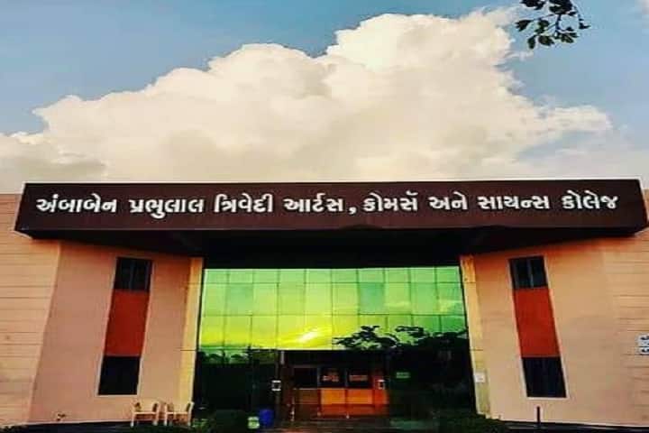 AP Trivedi Law College campus in Disa, Gujarat, India — photo 1
