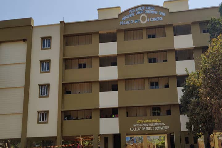 Matoshree Sumati Chintamani Tipnis College of Arts and Commerce campus in Raigad, Maharashtra, India — photo 1