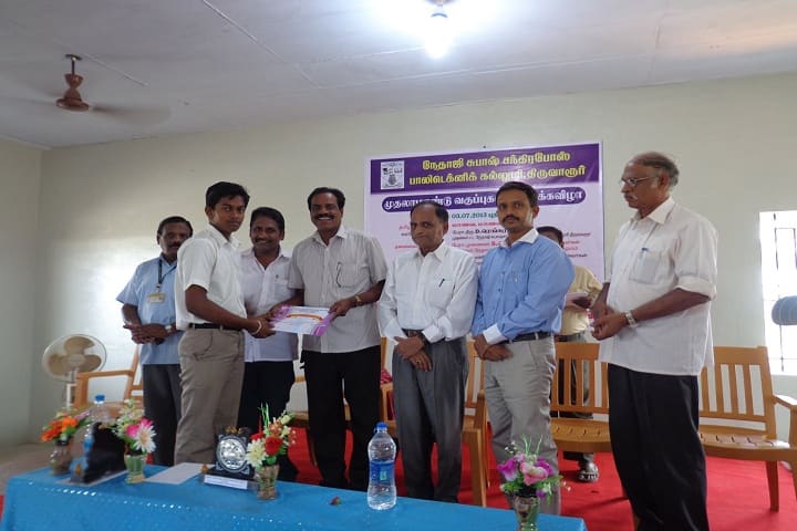 Nethaji Subash Chandra Bose Polytechnic College campus in Thiruvarur, Tamil Nadu, India — photo 2