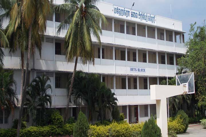 Mahendra Arts and Science College, Namakkal campus in Namakkal, Tamil Nadu, India