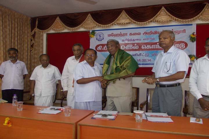 Mahendra Arts and Science College campus in Namakkal, Tamil Nadu, India — photo 4