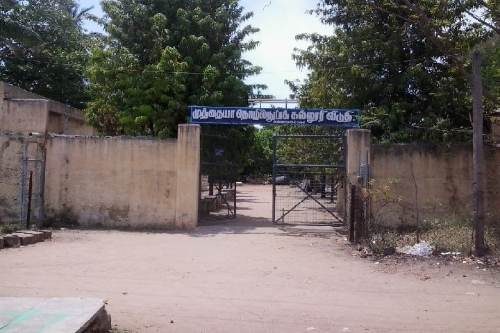 Muthiah Polytechnic College campus in Cuddalore, Tamil Nadu, India — photo 2