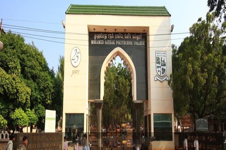 Mohamed Sathak Polytechnic College campus in Ramanathapuram, Tamil Nadu, India — photo 2