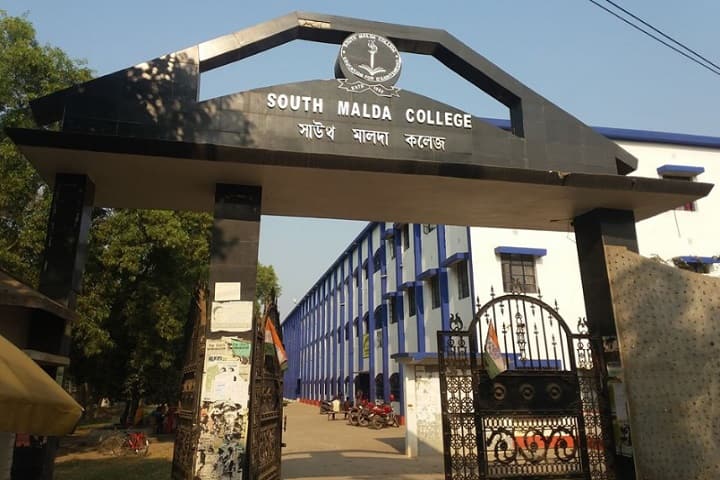 South Malda College campus in Malda, West Bengal, India — photo 2