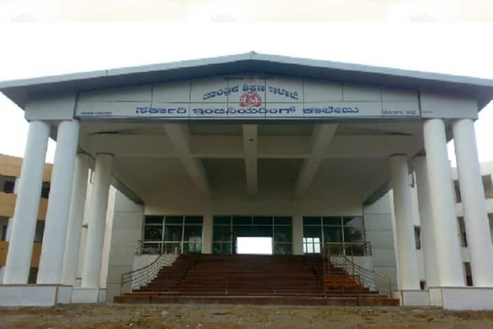 Government Engineering College campus in Kodagu, Karnataka, India — photo 1