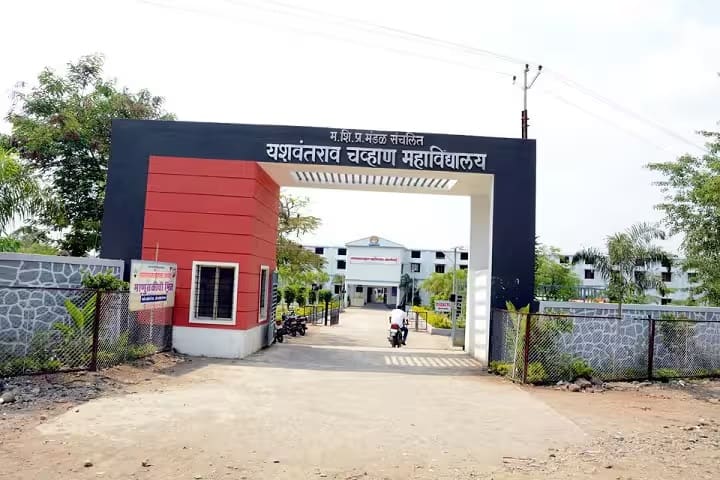Yashwantrao Chavan Arts campus in Ambajogai, Maharashtra, India — photo 1