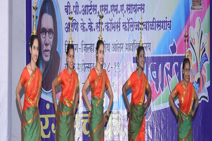 BP Arts SMA Science KKC Commerce College campus in Chalisgaon, Maharashtra, India — photo 3