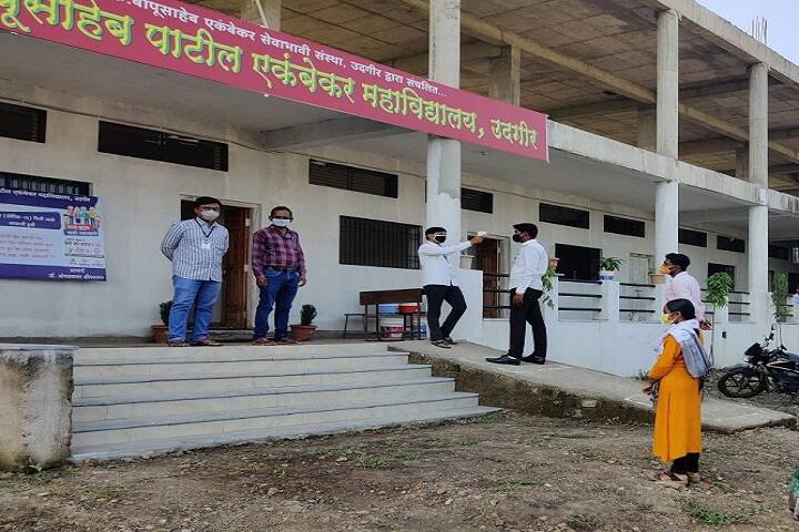 Kai Bapusaheb Patil Ekambekar Mahavidyalaya campus in Udgir, Maharashtra, India — photo 1