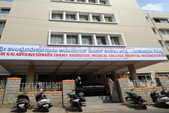Sri Kalabyraveshwara Swamy Ayurvedic Medical College campus in Bangalore, Karnataka, India — photo 1