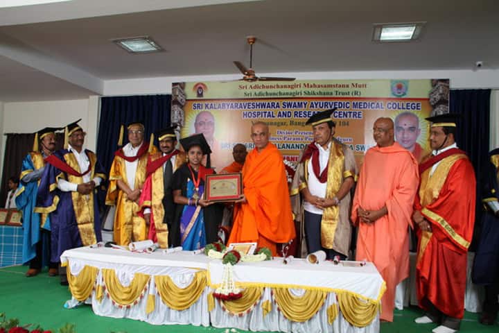 Sri Kalabyraveshwara Swamy Ayurvedic Medical College campus in Bangalore, Karnataka, India — photo 3