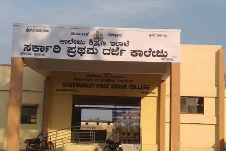Government First Grade College campus in Bagalkote, Karnataka, India — photo 2