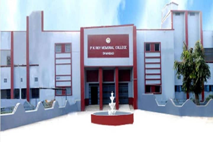 P K Roy Memorial College campus in Dhanbad, Jharkhand, India — photo 2