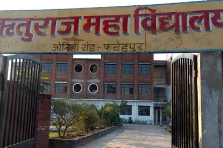 RituRaj Degree College campus in Fatehpur, Uttar Pradesh, India — photo 1