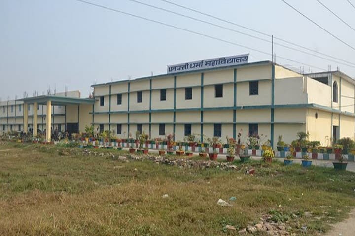 Dhanpatti Dharma Degree College campus in Azamgarh, Uttar Pradesh, India — photo 1