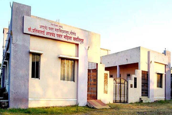 Sharadchandra Pawar Mahavidyalaya campus in Lonand, Maharashtra, India — photo 1
