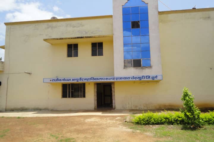 Rajiv Lochan Ayurved Medical College and Hospital campus in Durg, Chhattisgarh, India — photo 2