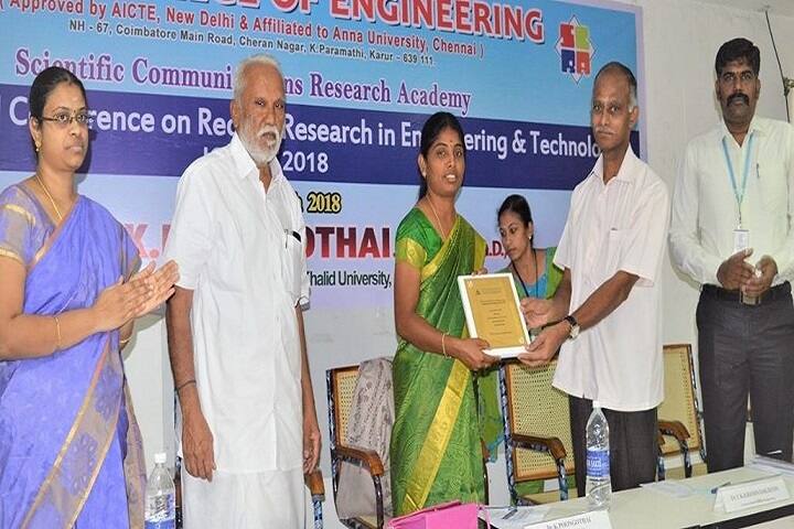 Cheran College of Engineering campus in Karur, Tamil Nadu, India — photo 3