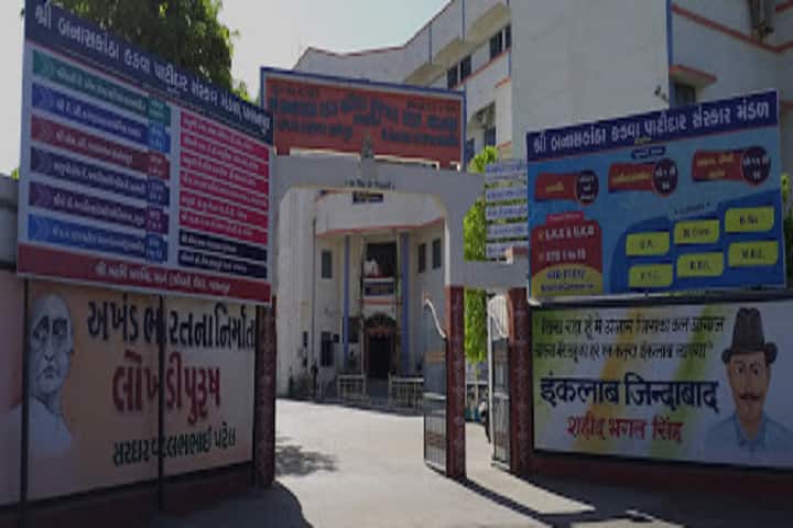 Shree Banaskantha Kadva Patidar Sanskar Mandal Sanchalit Matrushree PN Karpatiya B Sc College campus in Palanpur, Gujarat, India — photo 2
