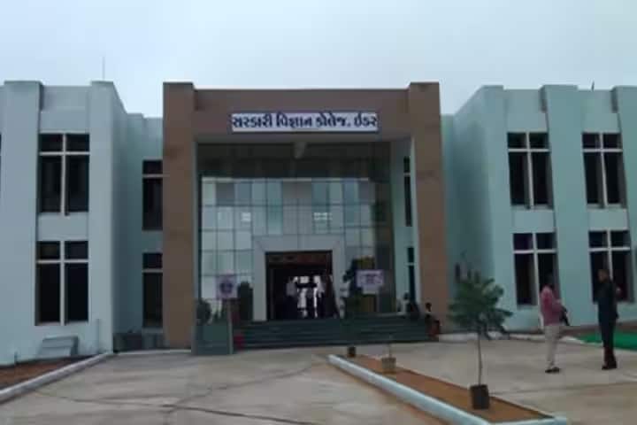 Government Science College campus in Idar, Gujarat, India — photo 1