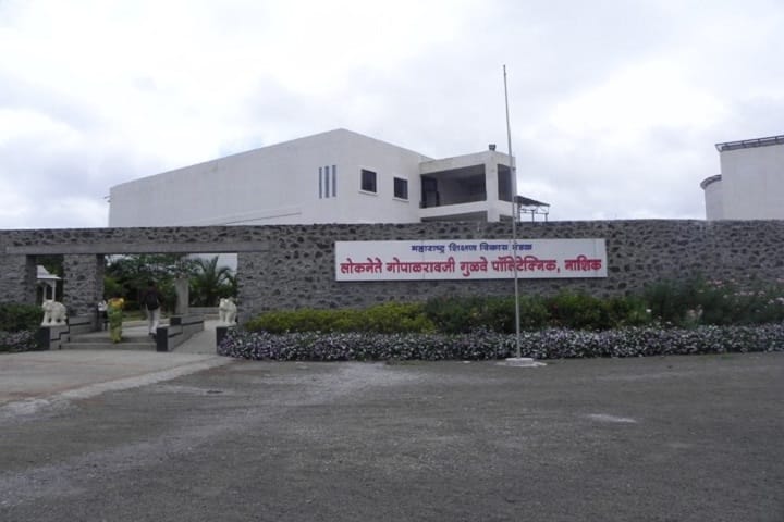 Loknete Gopalraoji Gulve Polytechnic campus in Nashik, Maharashtra, India — photo 1