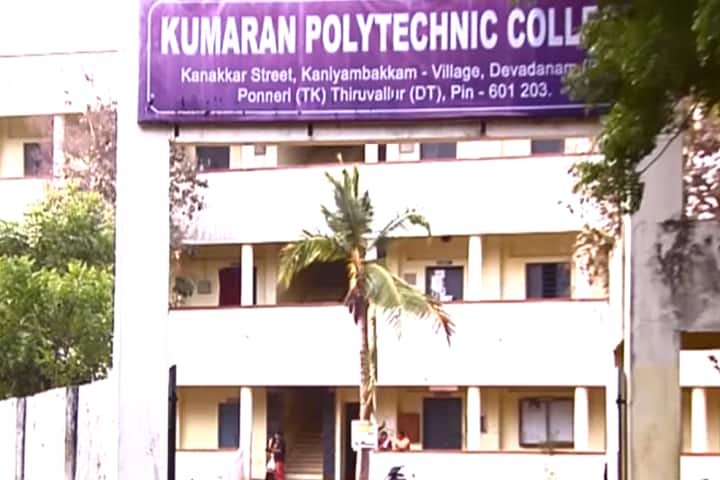 Kumaran Polytechnic College campus in Thiruvallur, Tamil Nadu, India — photo 1