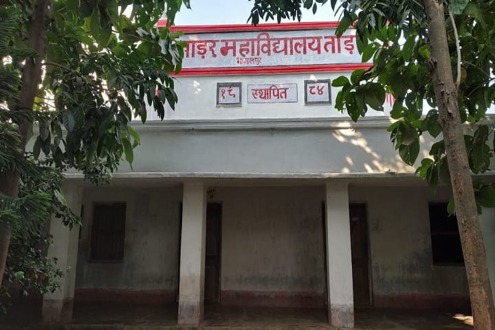 Tarar College Tarar campus in Bhagalpur, Bihar, India — photo 1