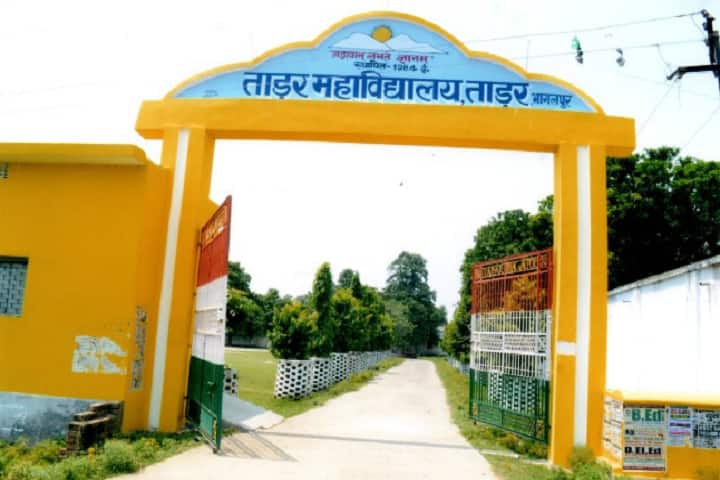 Tarar College Tarar campus in Bhagalpur, Bihar, India — photo 2