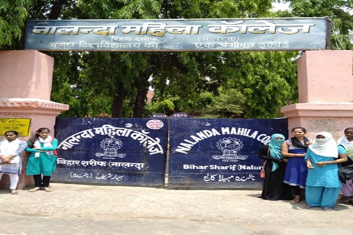 Nalanda Mahila College campus in Bihar Sharif, Bihar, India — photo 1
