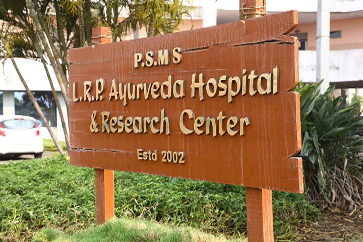 Loknete Rajarambapu Patil Ayurvedic Medical College campus in Sangli, Maharashtra, India — photo 3