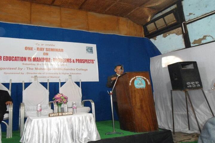 The Maharaja Bodhachandra College campus in Imphal, Manipur, India — photo 3
