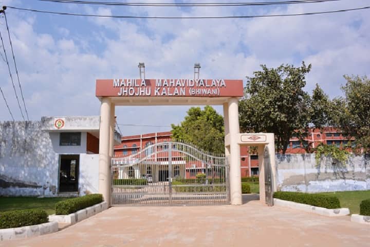Mahila Mahavidyalaya campus in Bhiwani, Haryana, India — photo 1
