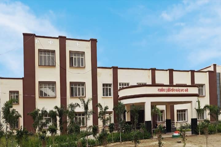 Rajkiya Engineering College campus in Basti, Uttar Pradesh, India — photo 1