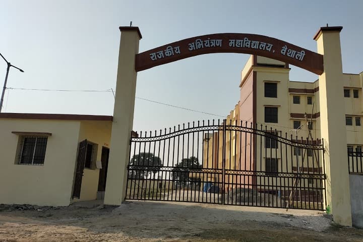 Government Engineering College campus in Patna, Bihar, India — photo 2