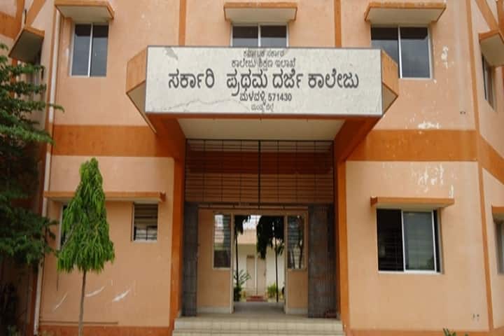 Government First Grade College campus in Malavalli, Karnataka, India — photo 2