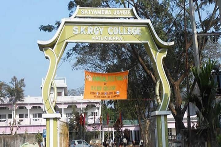 SK Roy College campus in Hailakandi, Assam, India — photo 2
