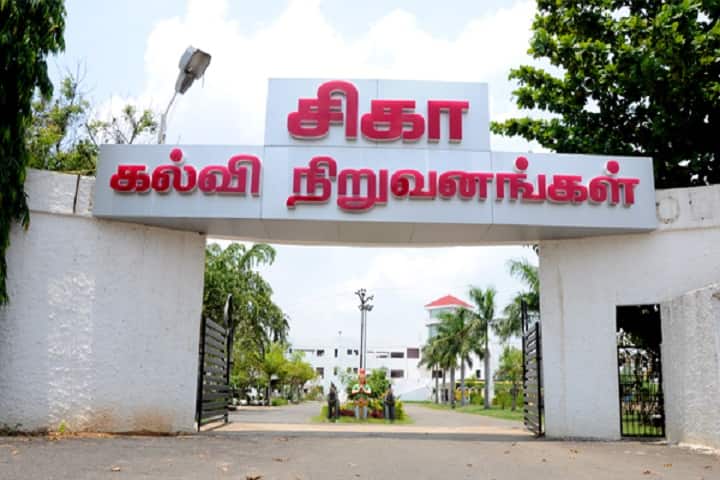 SIGA College of Management and Computer Science campus in Villupuram, Tamil Nadu, India — photo 1